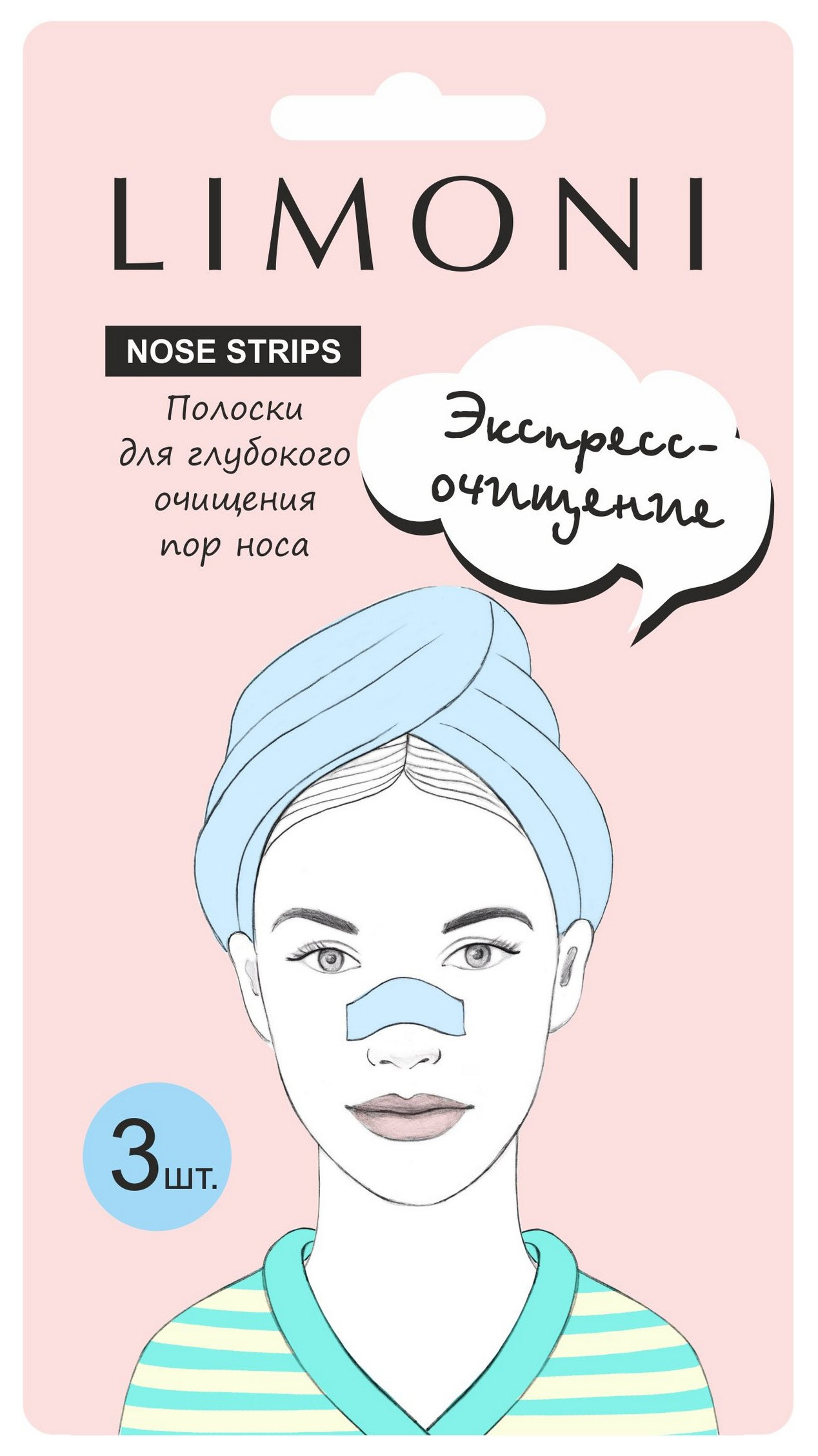 

Полоска для носа LIMONI Nose Pore Cleansing Strips 97794 3 шт