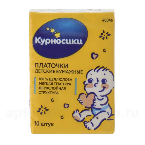 

Платочки Курносики детские, бумажные 2-х слойные, 10 шт.