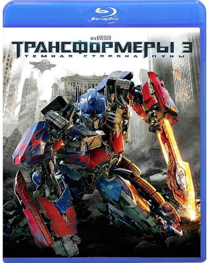 

Трансформеры:Темная сторона Луны