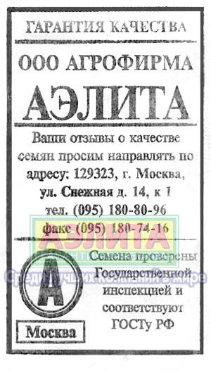 

Семена зелени и пряностей Аэлита Салат Московский парниковый листовой