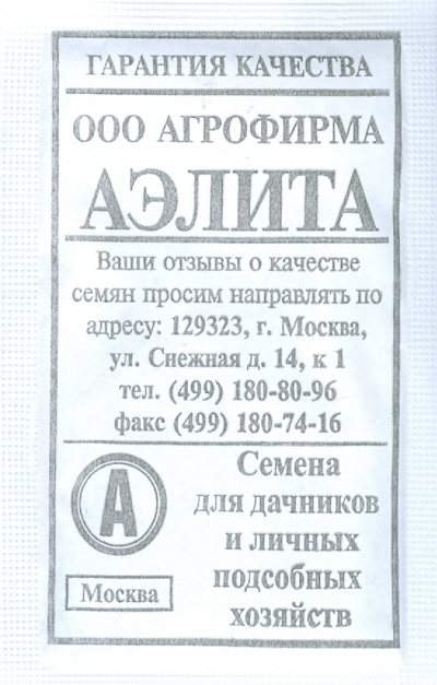 

Семена петрушка Аэлита Бабушкина грядка 1 уп.