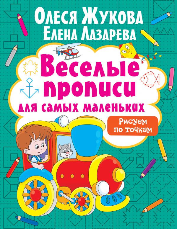 

Рисуем по точкам