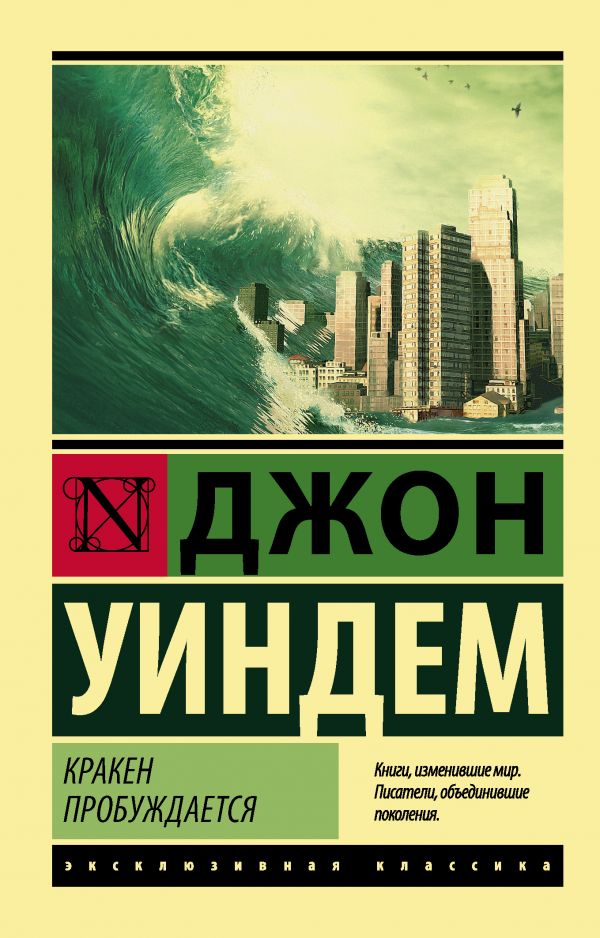 

Кракен пробуждается