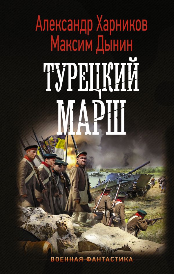 

Турецкий марш