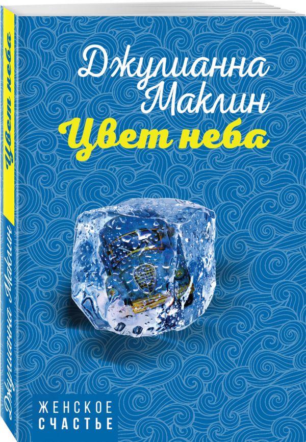 

Истории о том, как одно событие может перевернуть всю жизнь (комплект из 4 книг)