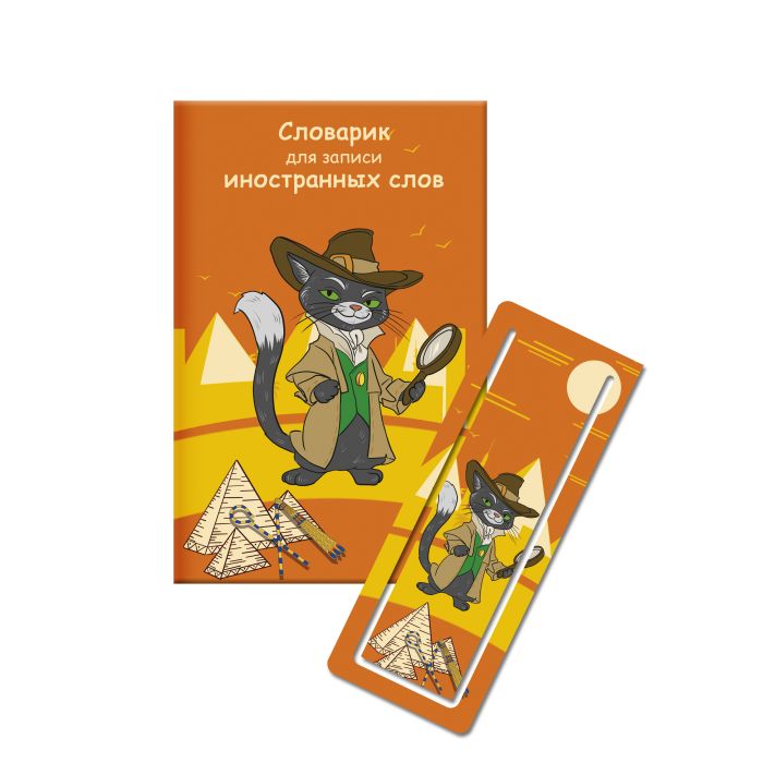 

Словарик для изучения иностранных слов 32л 52204 Феникс+