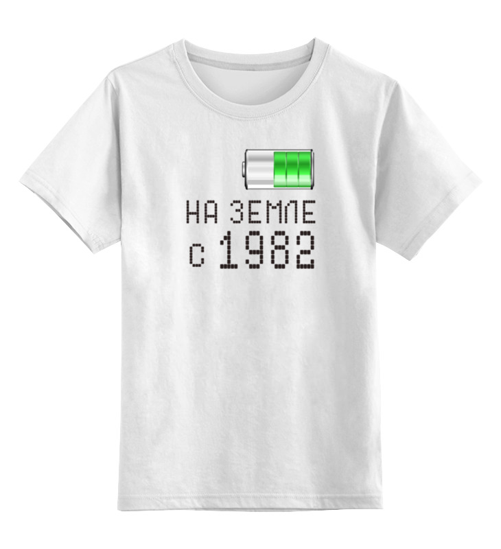 

Детская футболка Printio На земле с 1982 цв.белый р.128, 0000000766010