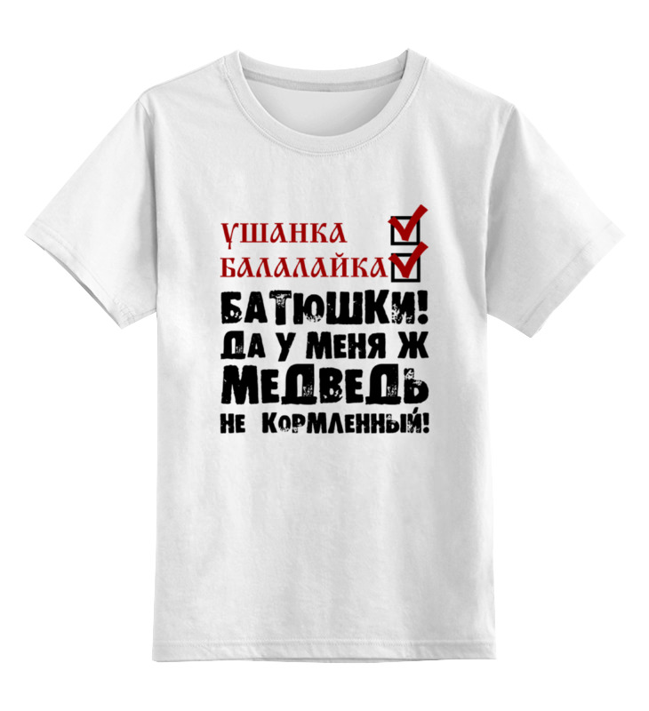 

Детская футболка Printio Стереотипы цв.белый р.128, 0000000759770