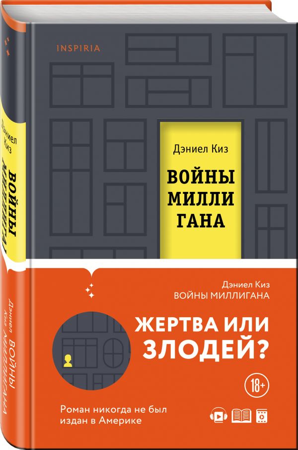 фото Книга войны миллигана эксмо