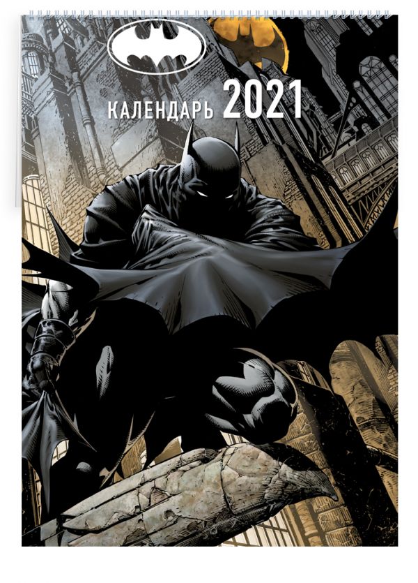 

Вселенная DC Comics. Настенный календарь-постер на 2021 год (315х440 мм)