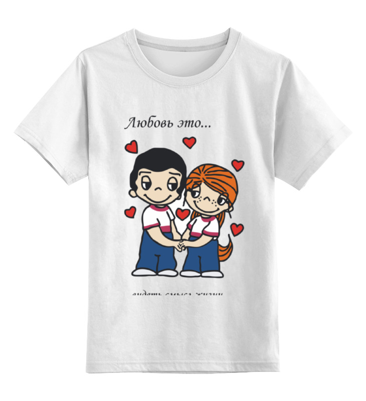 

Детская футболка Printio Love is...3 цв.белый р.128, 0000000752314