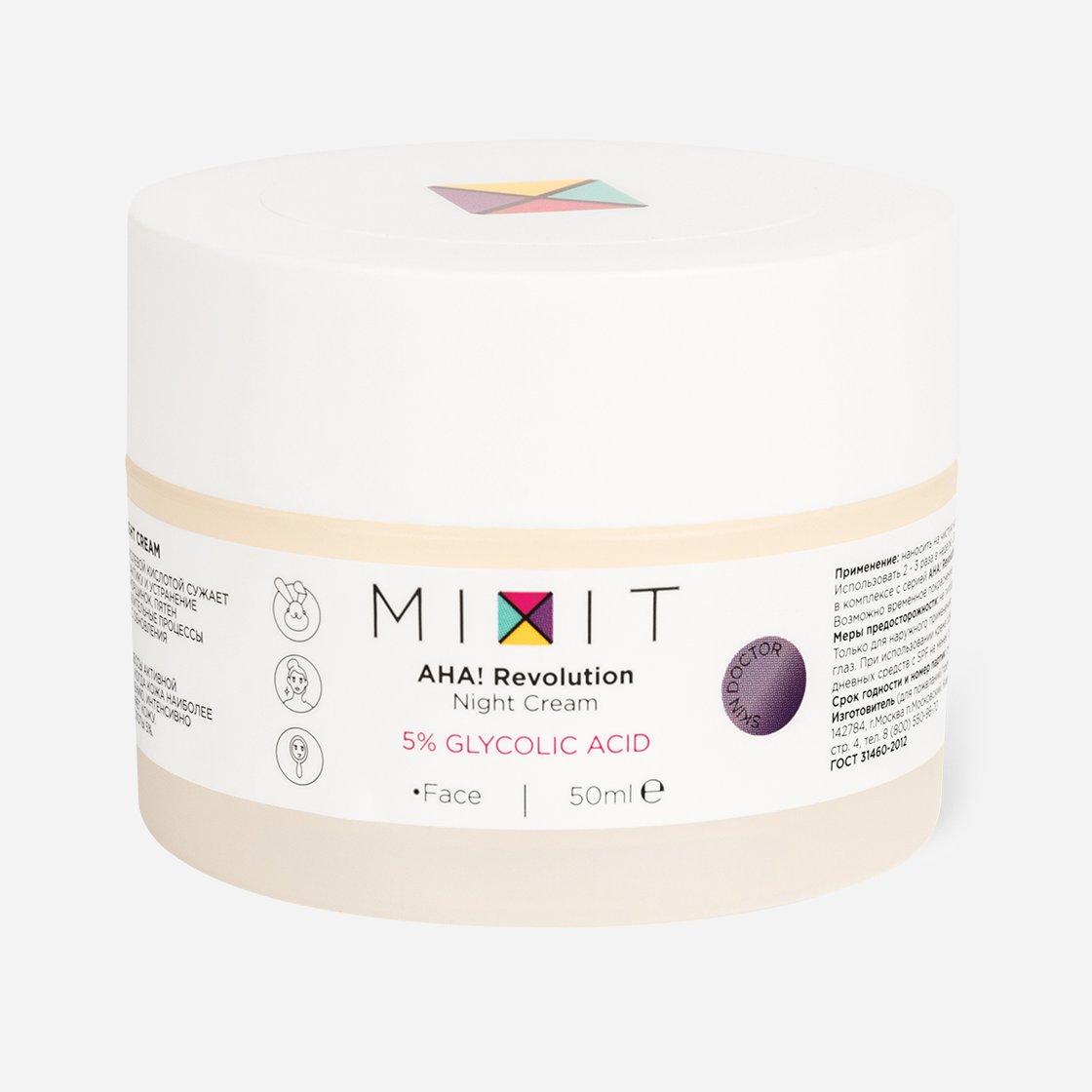 фото Ночной крем для лица mixit aha! revolution night cream glycolic 5% 50 мл