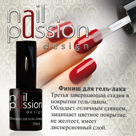 фото Nail passion, топ для гель-лака, 10 мл