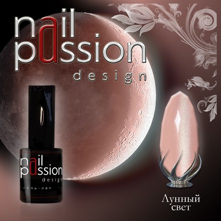 

Гель-лак Nail Passion «Лунный свет»