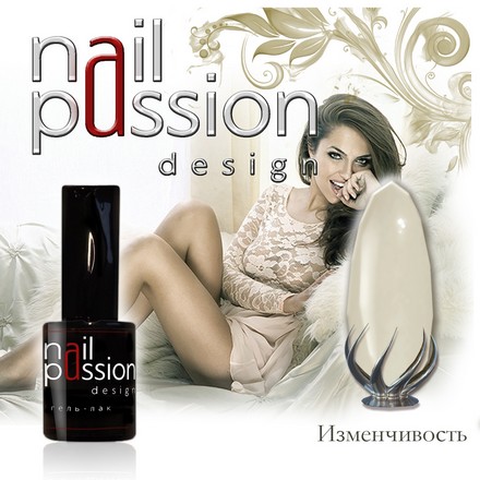 

Гель-лак Nail Passion «Изменчивость»