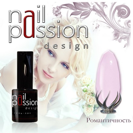 

Гель-лак Nail Passion «Романтичность»