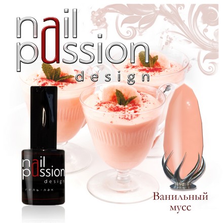 

Гель-лак Nail Passion «Ванильный мусс»