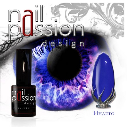 

Гель-лак Nail Passion «Индиго»