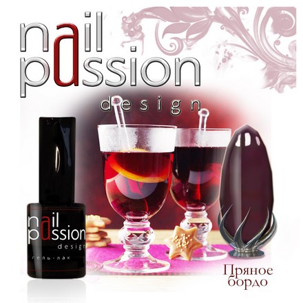 

Гель-лак Nail Passion «Пряное бордо»