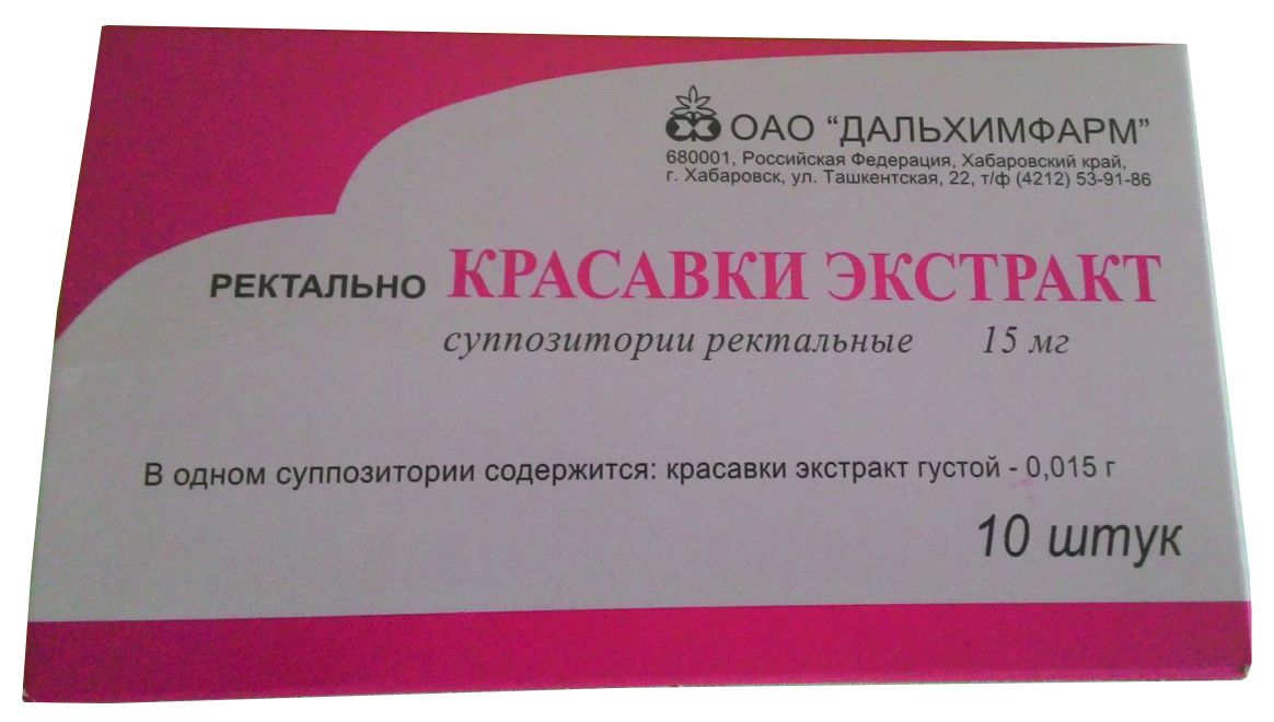 Красавки экстракт суппозитории ректальные 15 мг 10 шт. Дальхимфарм