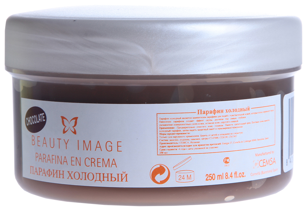 Крем-парафин Beauty Image Chocolate 250 мл