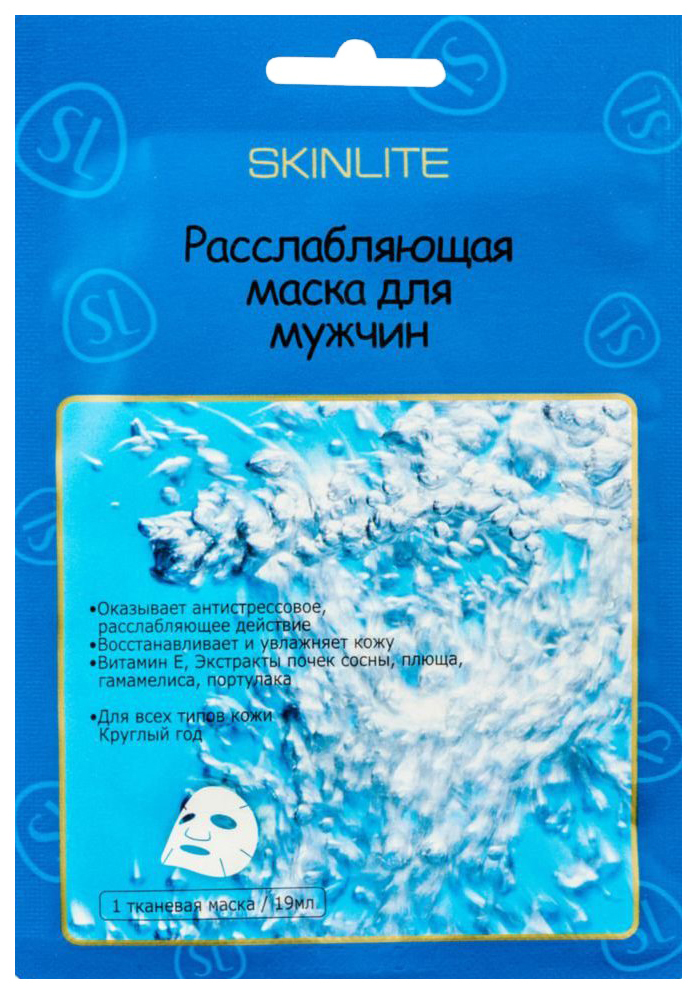 фото Маска skinlite расслабляющая для мужчин 1 шт