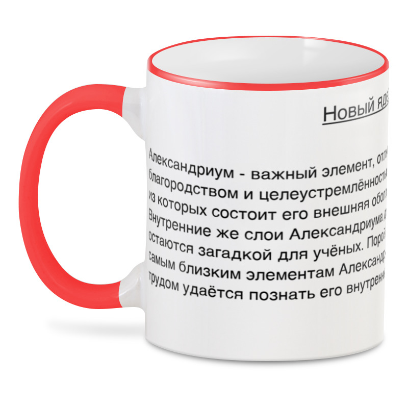 фото Кружка printio кружка александриум 40