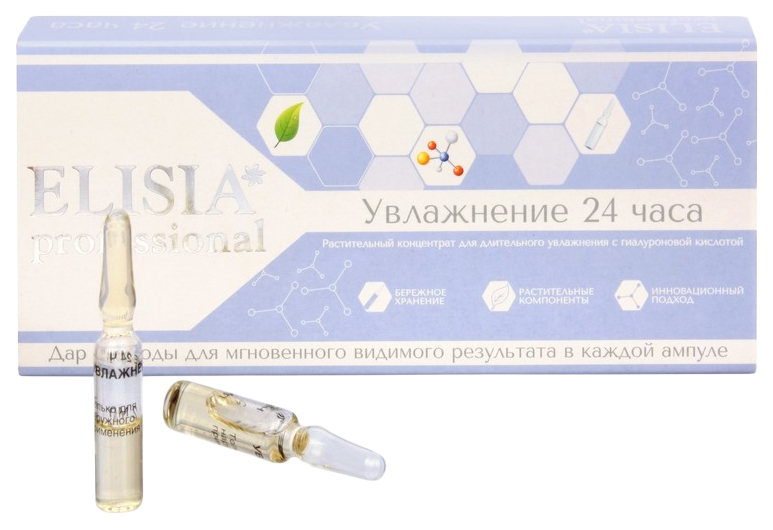 Сыворотка для лица ELISIA professional Увлажение 24 Часа REF. 7009 20 мл elisia professional корректор мимических морщин 20