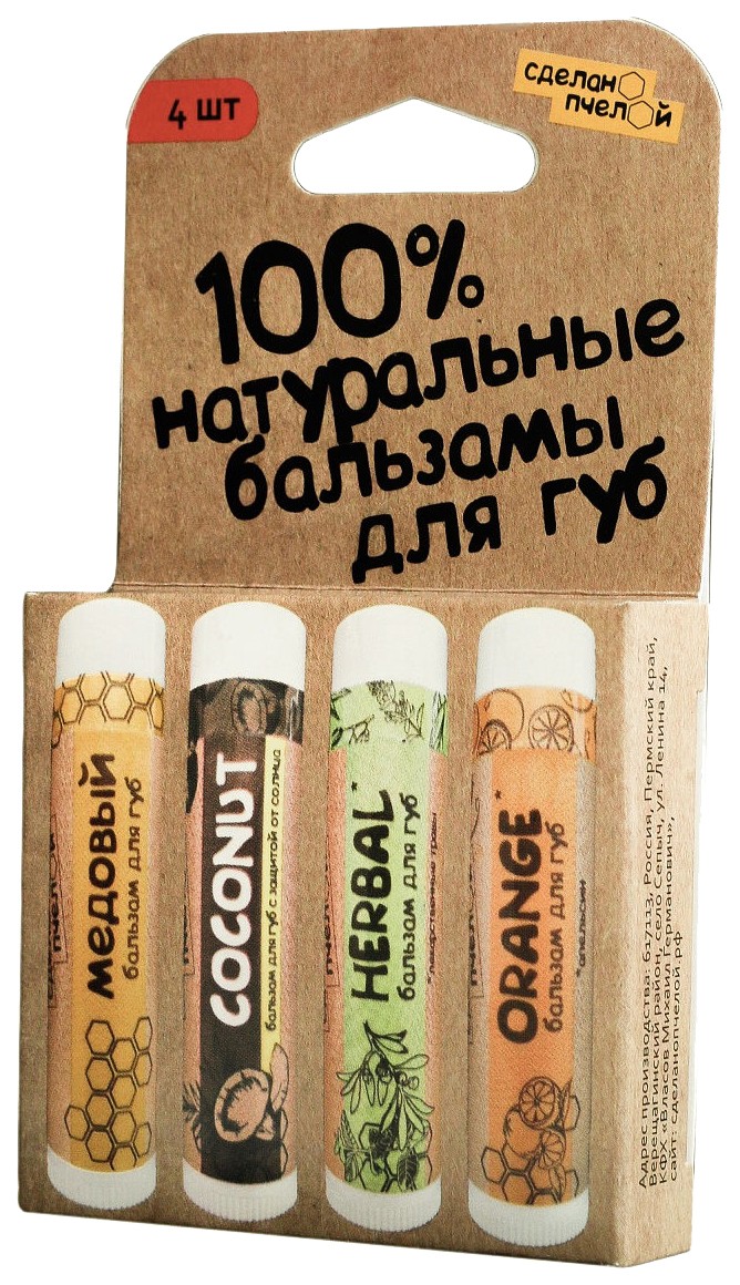 Набор бальзамов для губ Сделанопчелой Медовый & Coconut & Herbal & Orange 4 шт по 4,25 г набор бальзамов для губ сделанопчелой медовый
