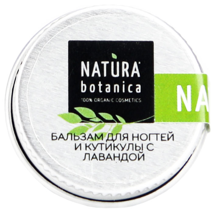 Средство для ухода за ногтями Natura Botanica С лавандой 5 г