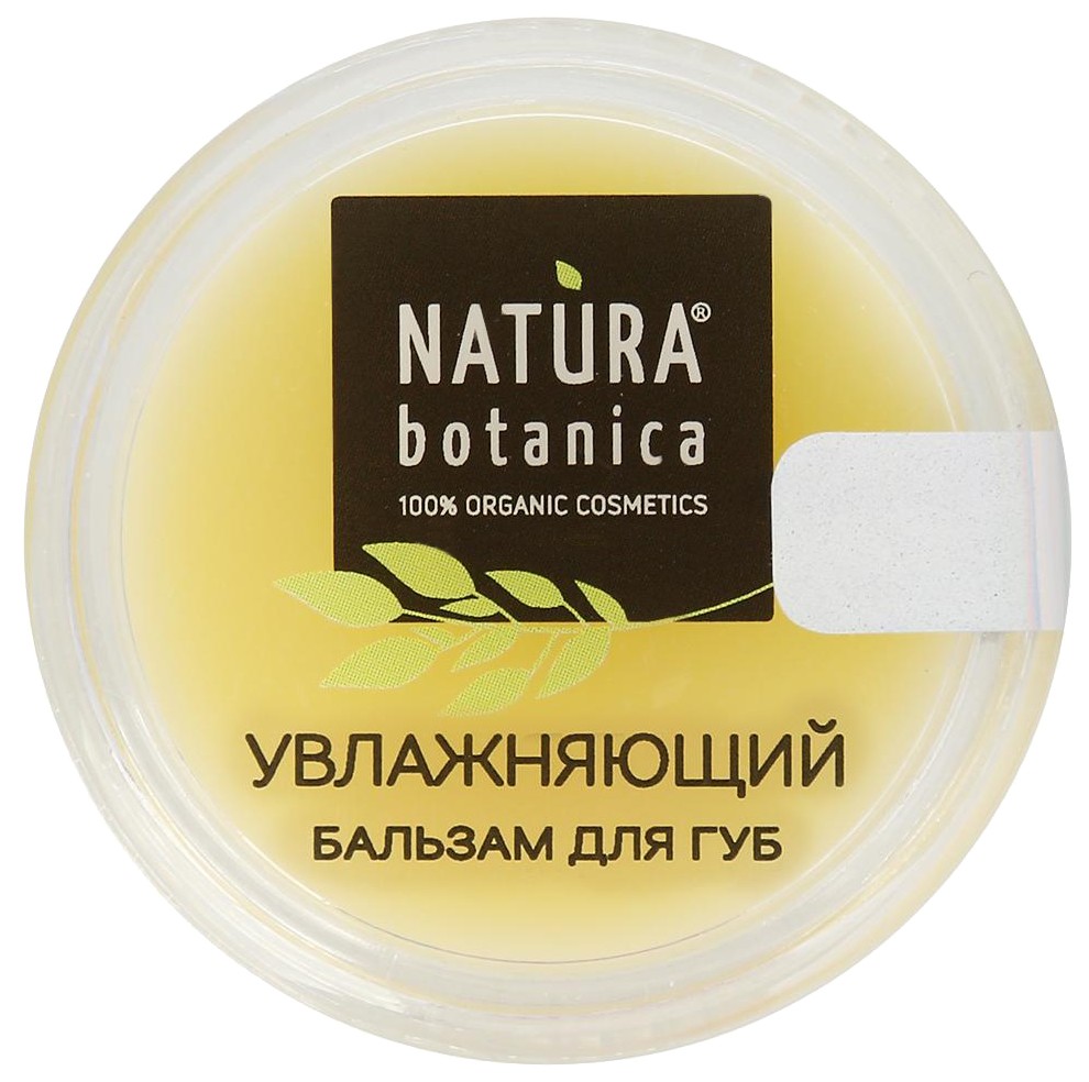 фото Бальзам для губ natura botanica «увлажняющий» 10 г