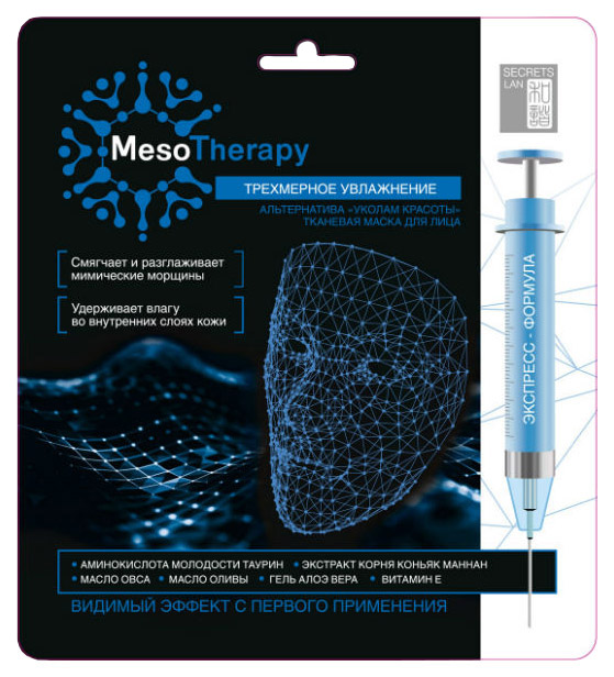 фото Маска для лица секреты лан mesotherapy «трехмерное увлажнение» 40 г