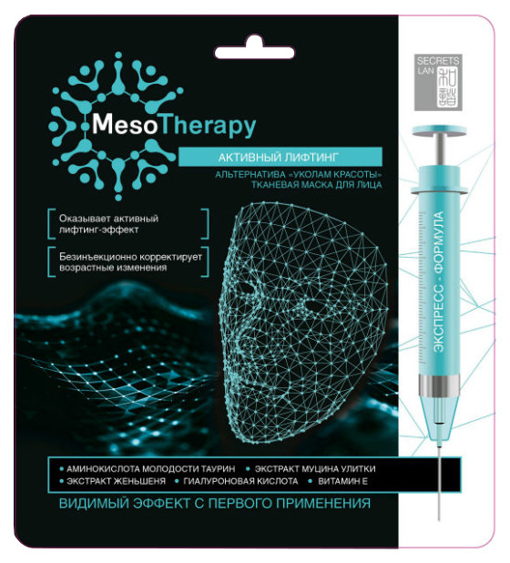 Маска для лица Секреты Лан Mesotherapy Активный лифтинг 40 г