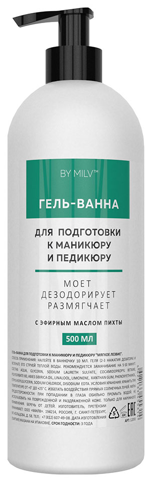 

Гель-ванна Milv «Мягкое лезвие», 500 мл