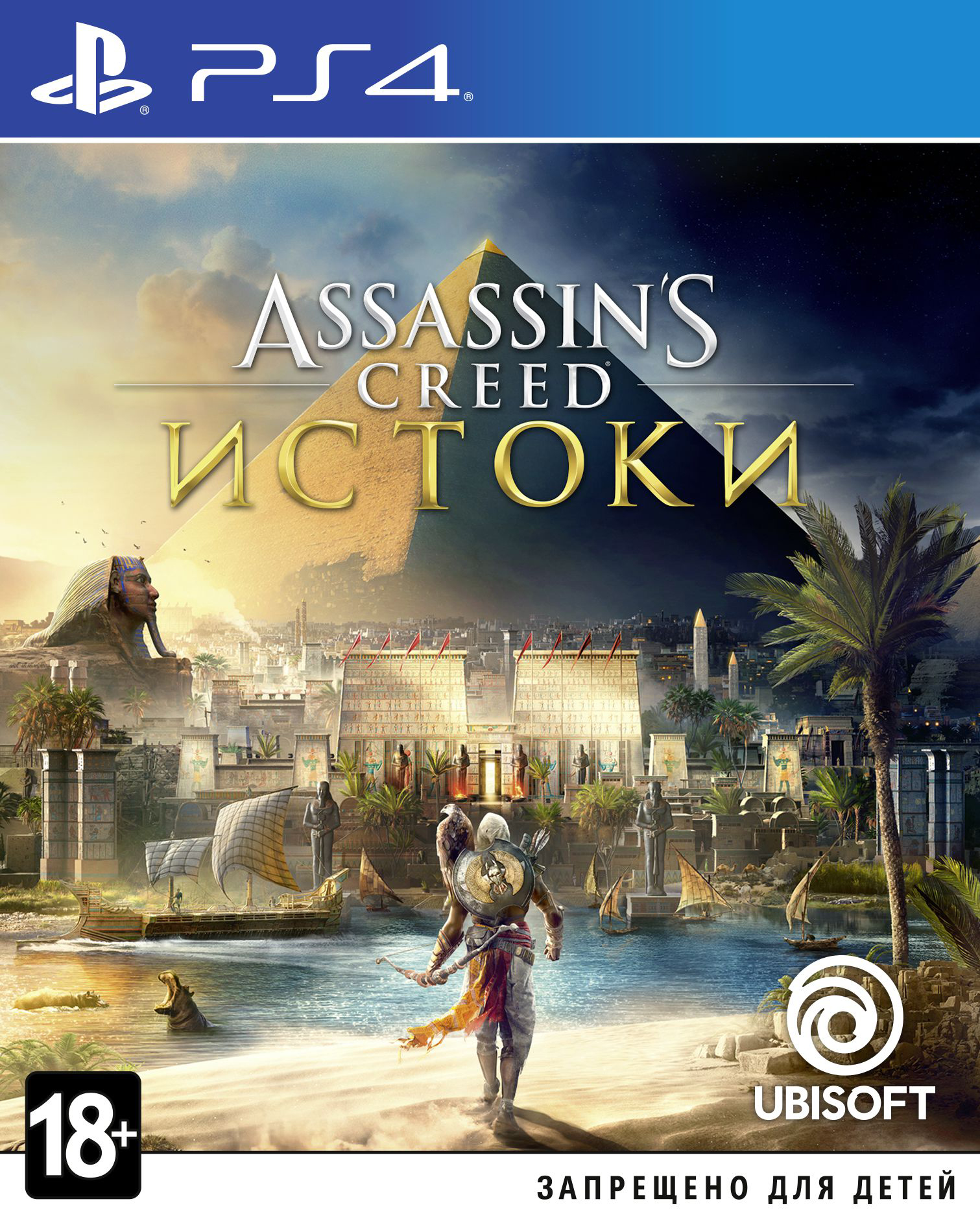 Игра Assassin's Creed: Истоки (Нет пленки на коробке) для PlayStation 4