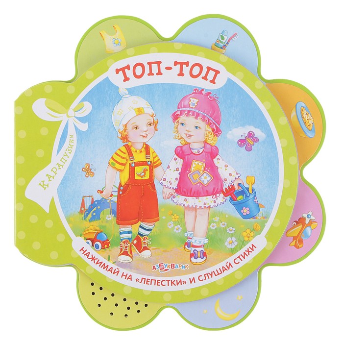 

Развивающая книга Азбукварик Топ-топ