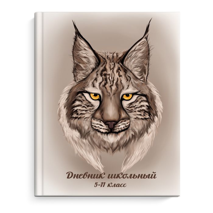 

Дневник школьный Феникс+ 5-11 класс 51857 РЫСЬ