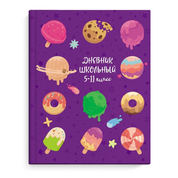 

Дневник школьный Феникс+ 5-11 класс 51854 СЛАДКИЕ ПЛАНЕТЫ