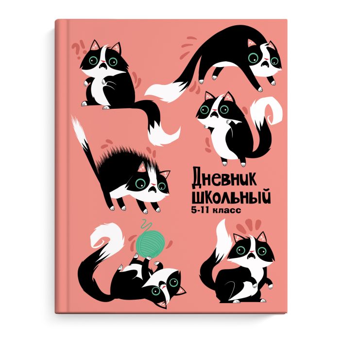 

Дневник школьный Феникс+ 5-11 класс 51852 УДИВЛЕННЫЙ КОТ