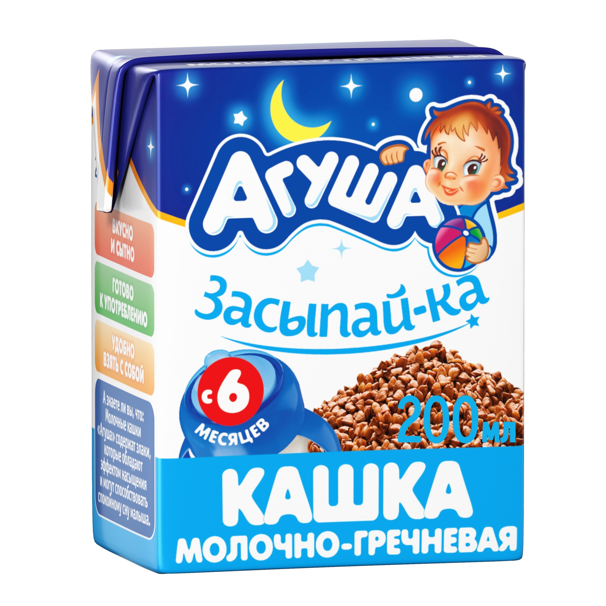 агуша засыпайка каша