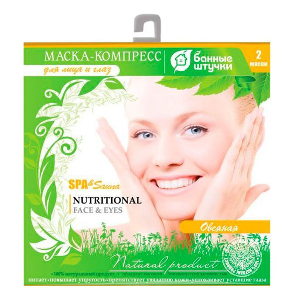 

Маска для лица Банные штучки 33051 Питательная