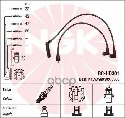 

Провода Зажигания (комплект) NGK 8300