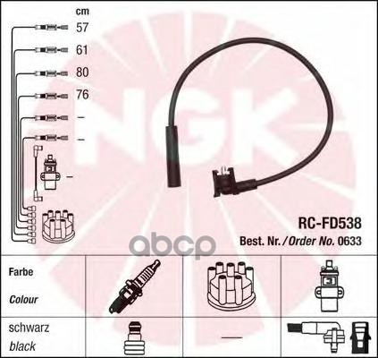 

Провода Зажигания (комплект) NGK 0633
