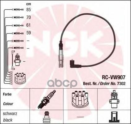 

Провода Зажигания (комплект) NGK 7302