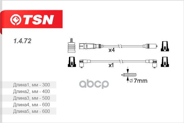 Провода Зажигания (комплект) TSN 1472