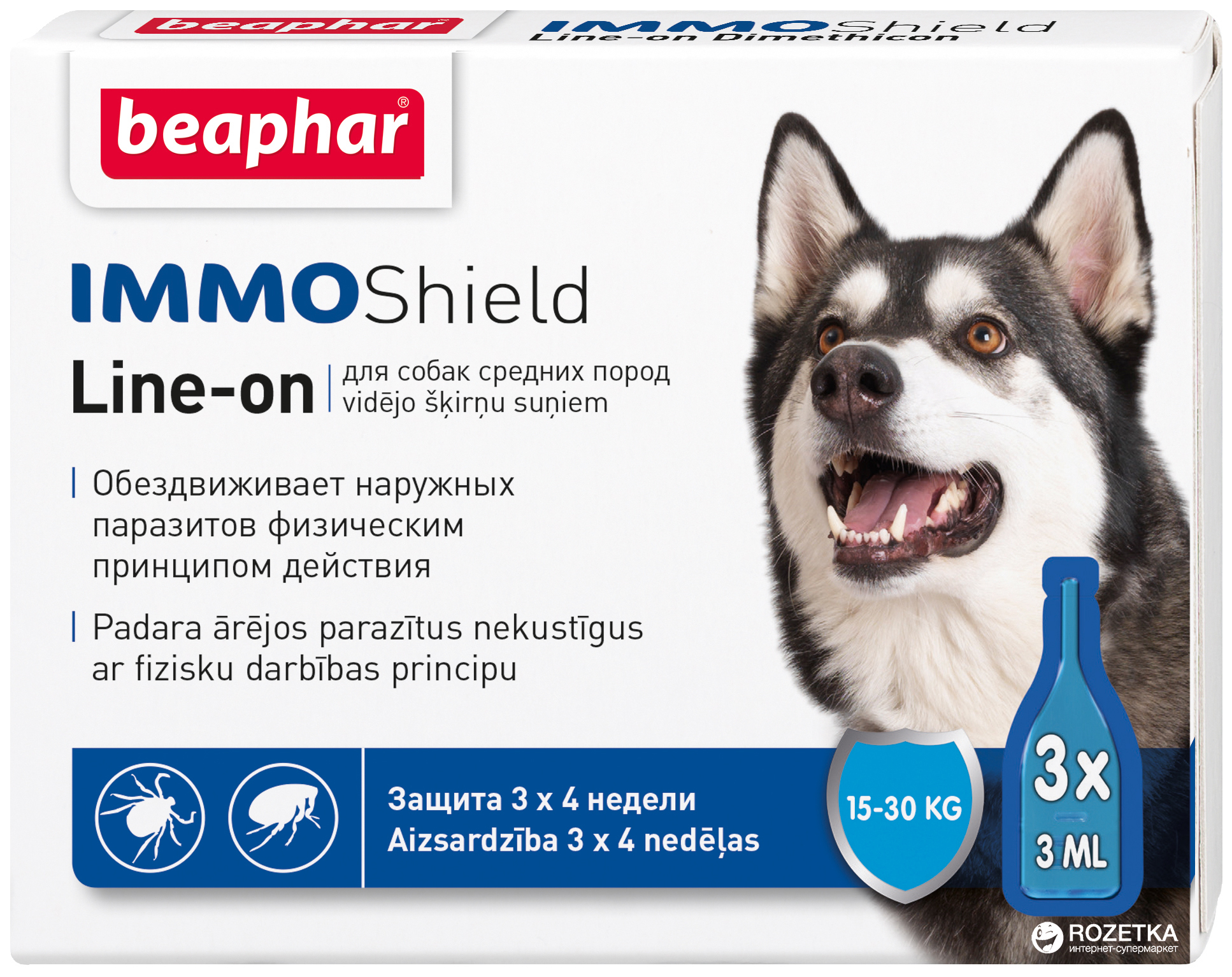 Капли для средних собак против паразитов Beaphar IMMO Shield, 3 пипетки, 4,5 мл