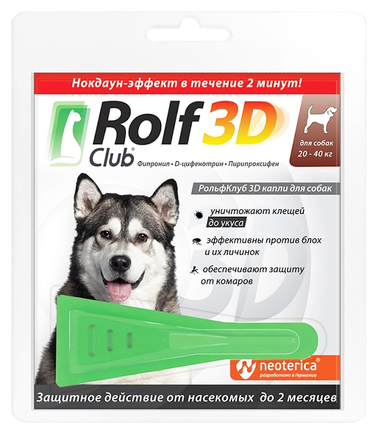Капли от клещей и блох для собак RolfClub 3D, масса 20-40 кг 2,5 мл