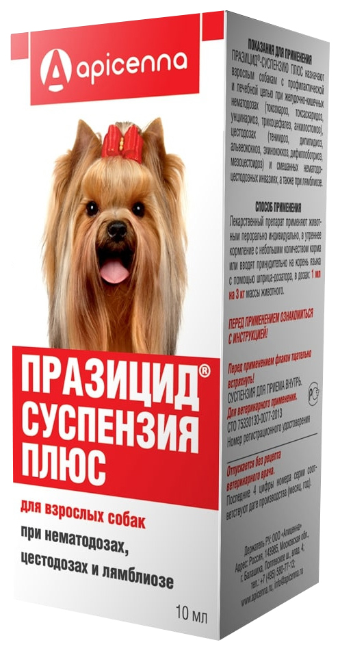Суспензия антигельминтик для собак apicenna Празицид Плюс, 1 мл/3 кг 10 мл + шприц-дозатор