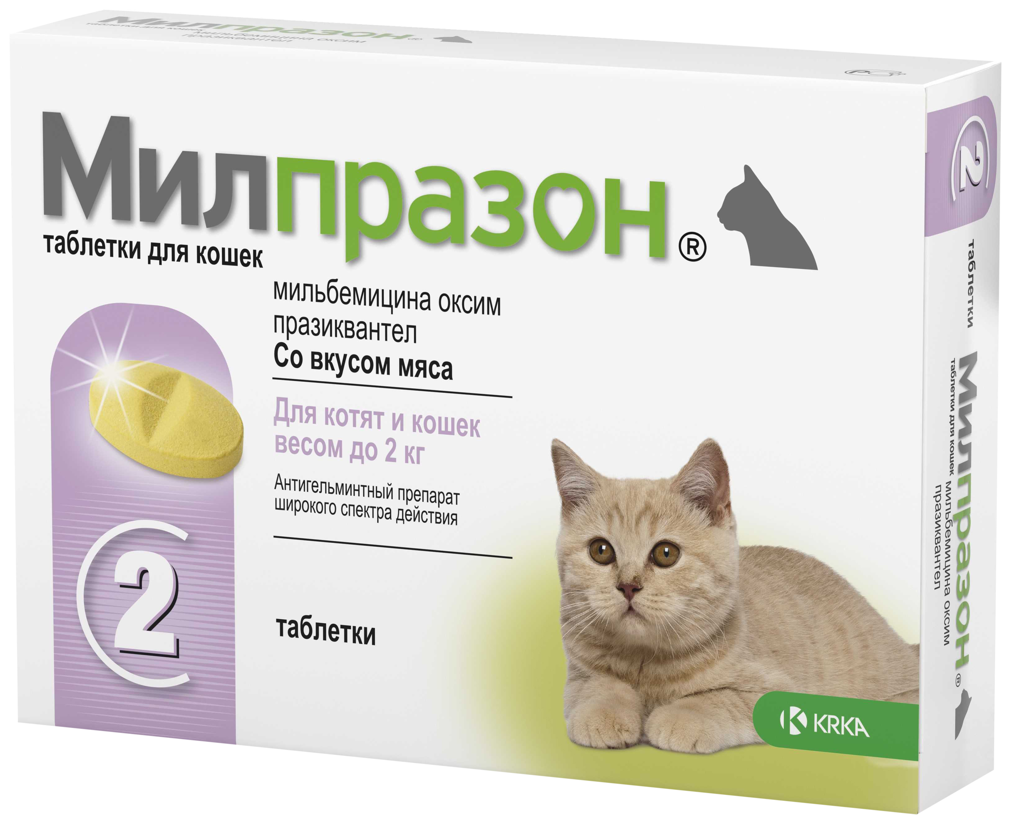 Антигельминтик для котят и кошек до 2 кг KRKA Милпразон, 4 мг/10 мг, 2 табл