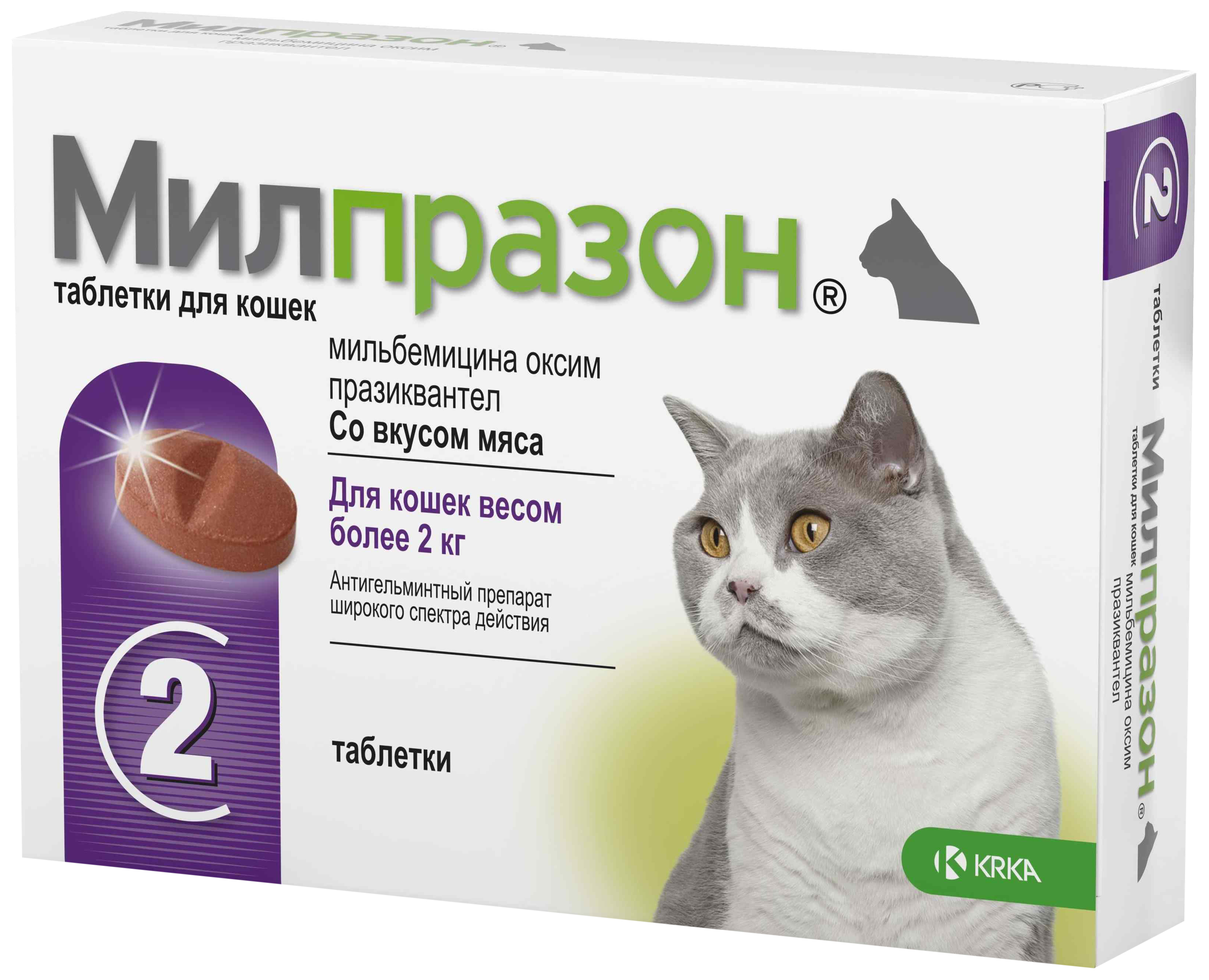Антигельминтик для кошек более 2 кг KRKA Милпразон, 16 мг/40 мг, 2 табл